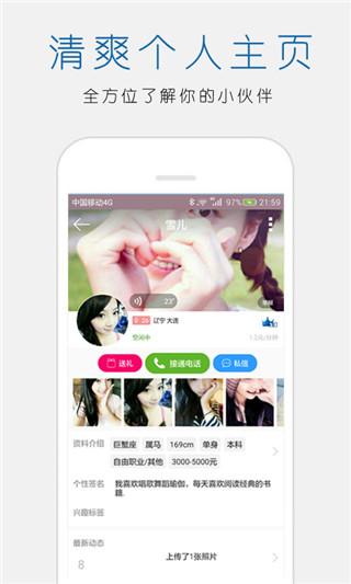 立刻聊(2)