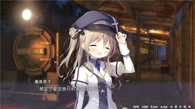 星空列车与白的旅行安卓直装版(3)