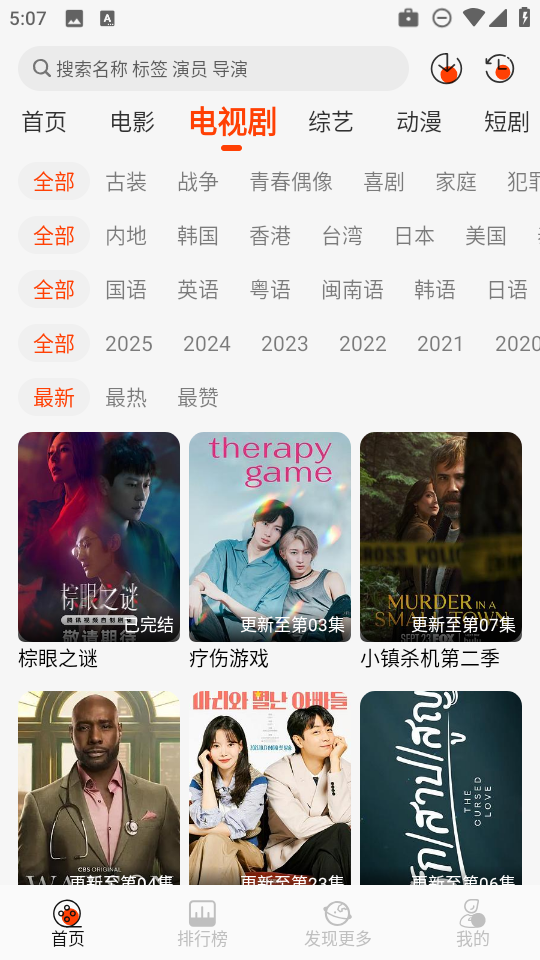 王某某影视最新版截图4