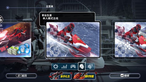 激流快艇3官方版3