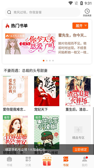 必阅免费小说(3)