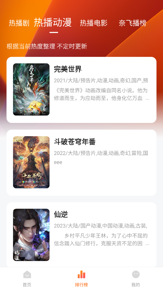 追剧达人app最新版
