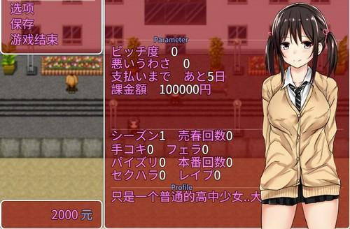 负债少女冷狐汉化版(2)