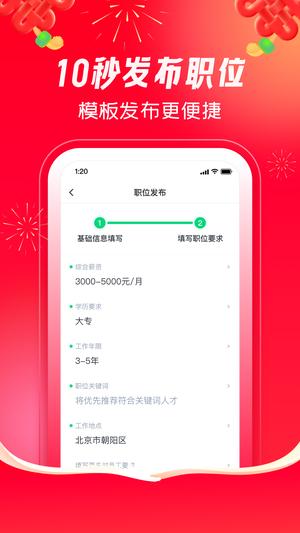 赶集直招商家版图2