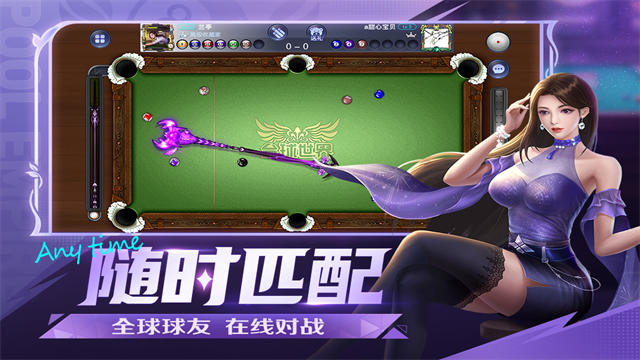 台球帝国安卓版图3