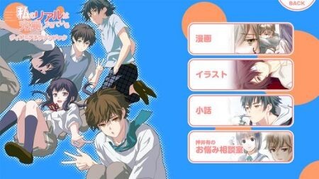 我的现实生活太过于充实官网版截图4