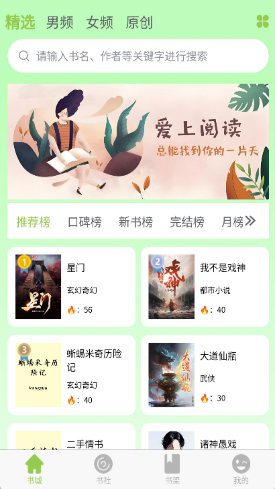 书枝小说(4)