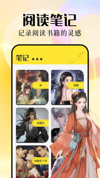 知轩藏书app免费版