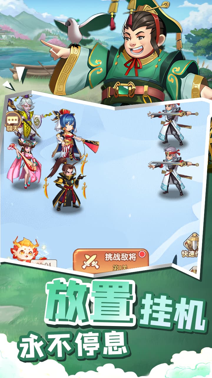 萌将春秋ol最新版(1)