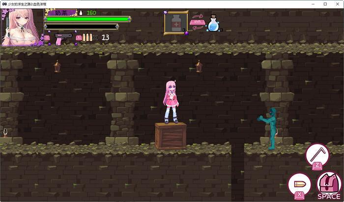 少女的求生之路冷狐直装版截图2