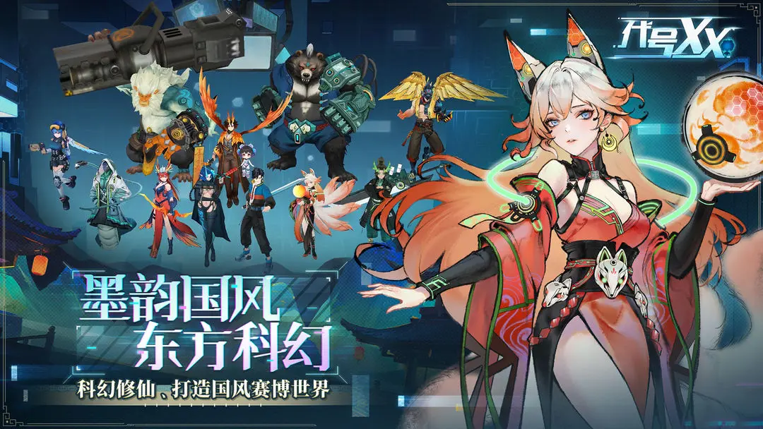 代号XX安卓版(3)