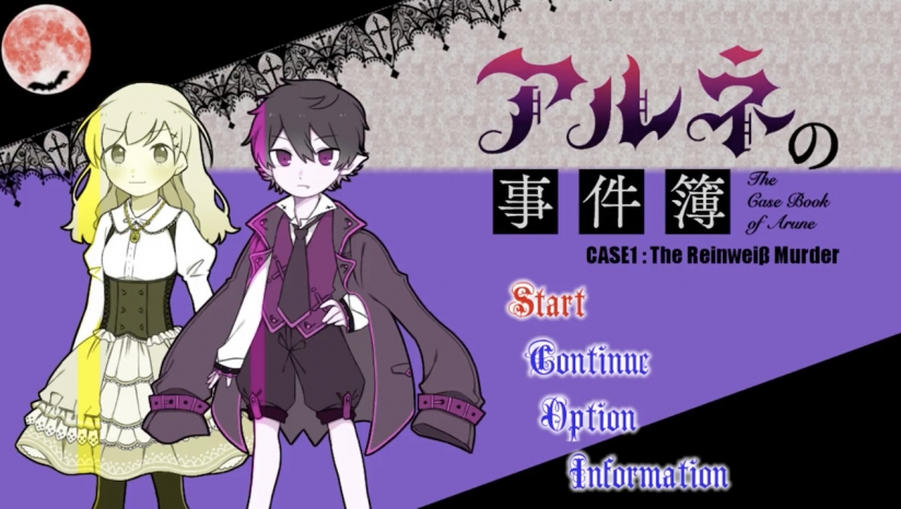 阿尔涅事件簿中文版(3)