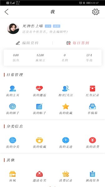 麻辣社区(2)
