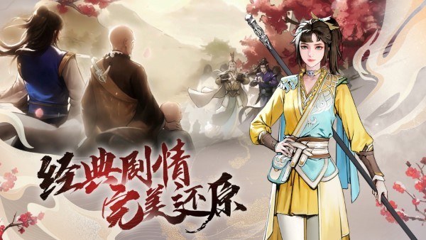 少年歌行风花雪月安卓版(2)