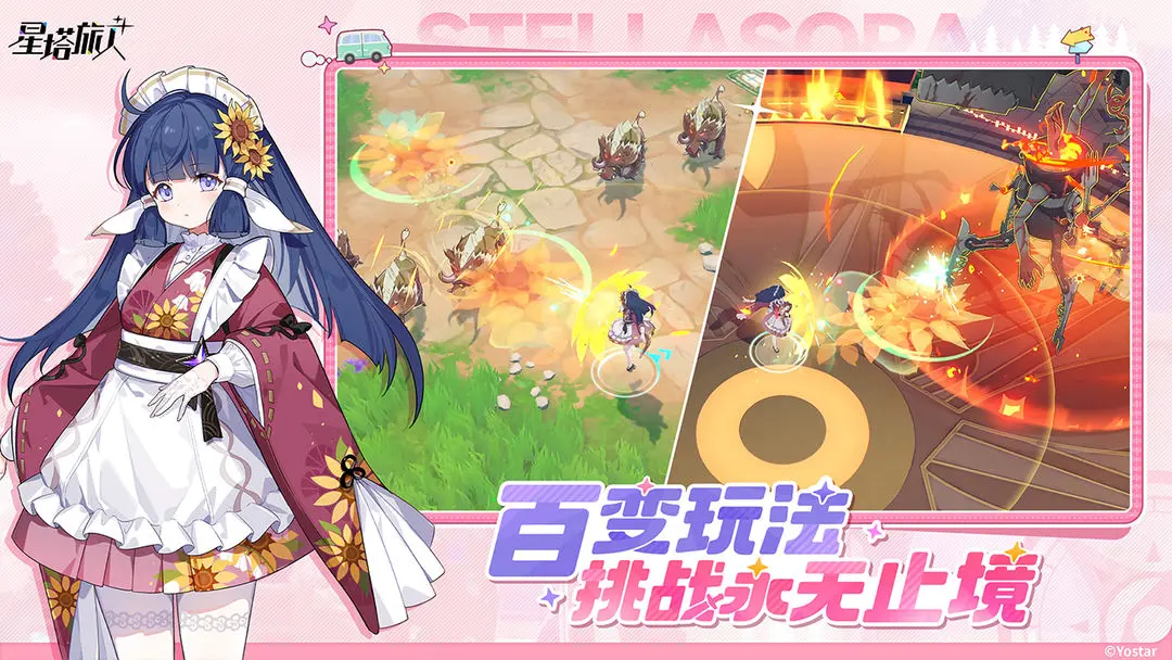 星塔旅人手机版(2)