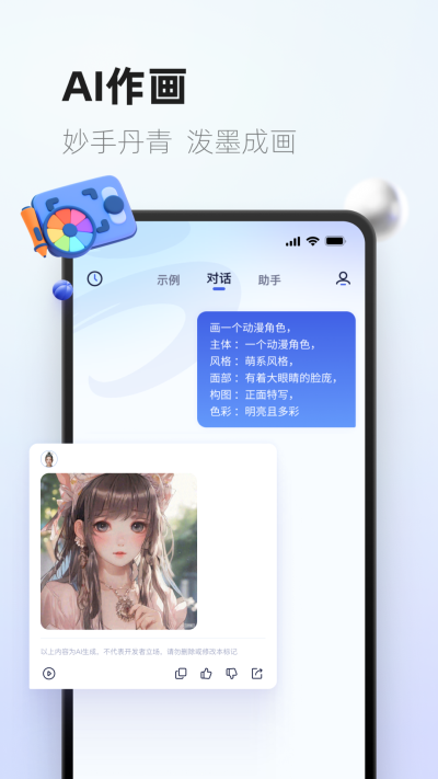 紫东太初(3)