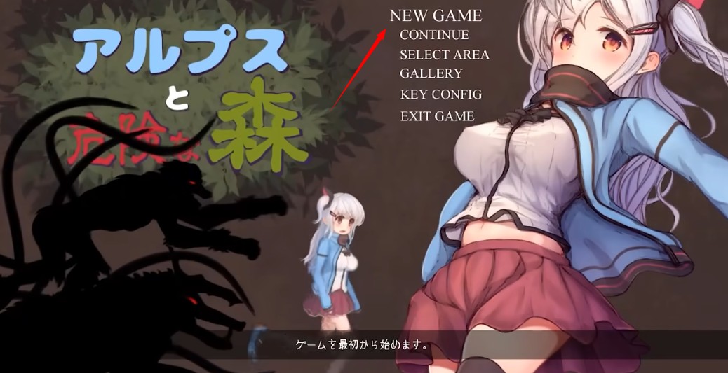 阿尔卑斯与危险森林冷狐移植版(3)