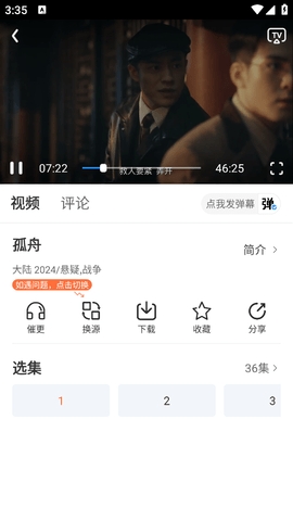 永久影视纯净版图1