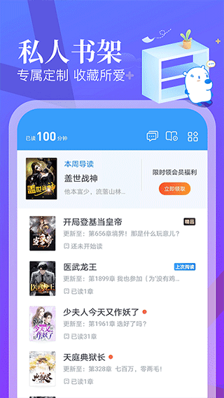 蛮多小说官方版(3)