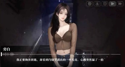 我的26岁女房客在云端手游图2