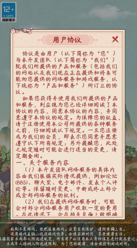 小镇幸福生活手机版(1)