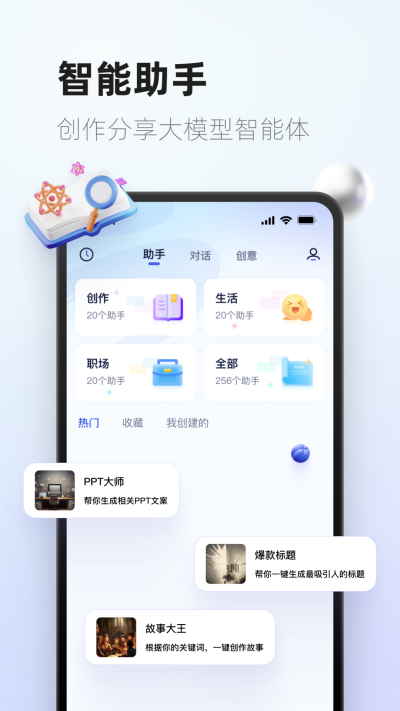 紫东太初(1)