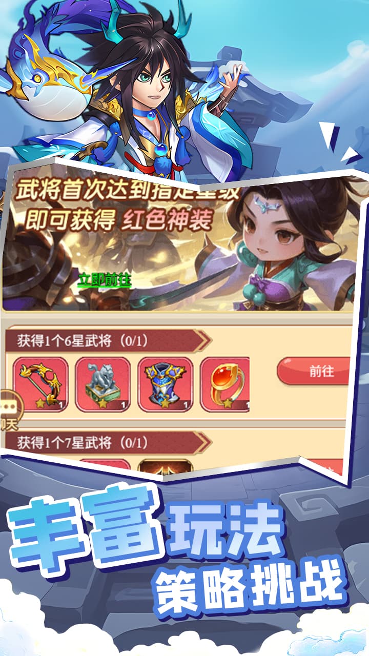 萌将春秋ol最新版(2)