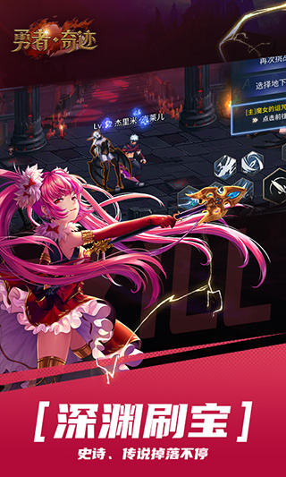 勇者奇迹手游官网版图1