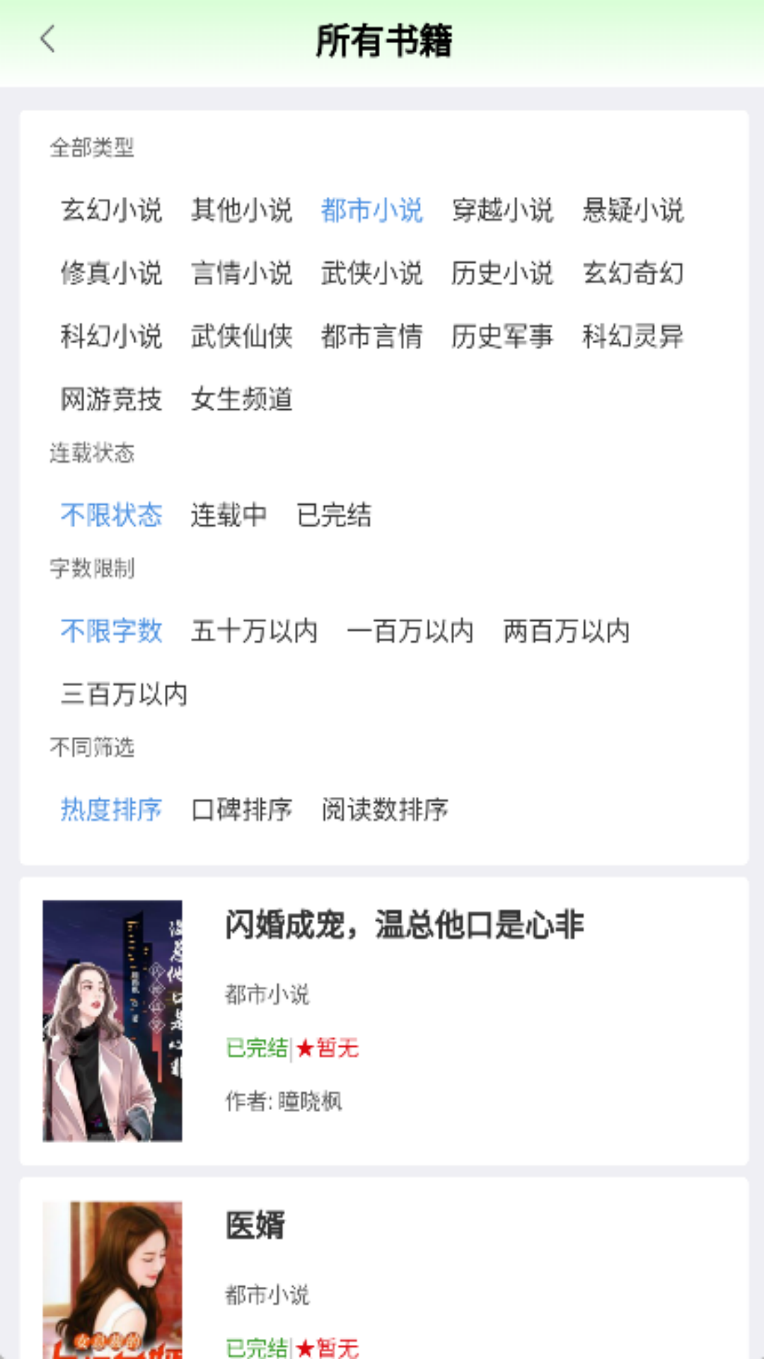 书枝小说(2)