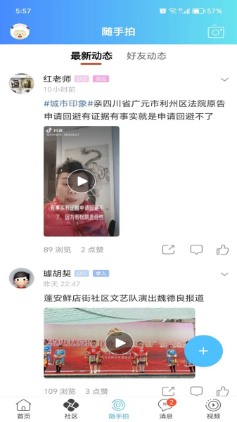 麻辣社区(4)