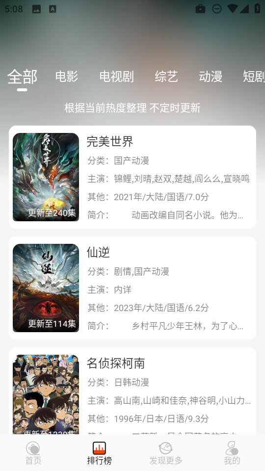 王某某影视最新版截图3