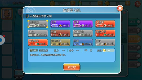 萌宠大作战手机版2