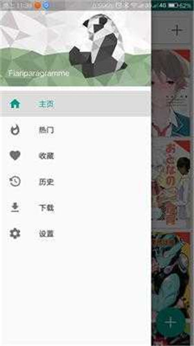 ehviewer免费版1.9.9.7图2