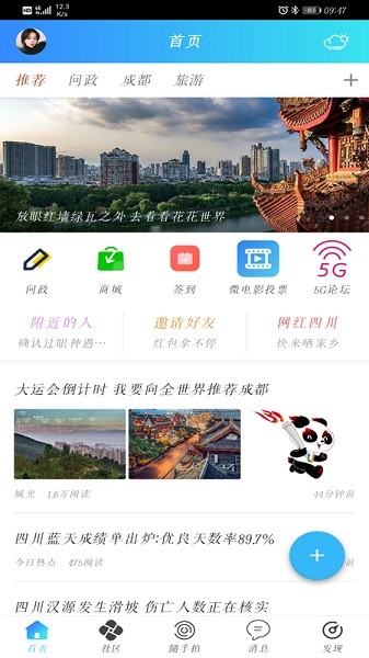 麻辣社区(3)