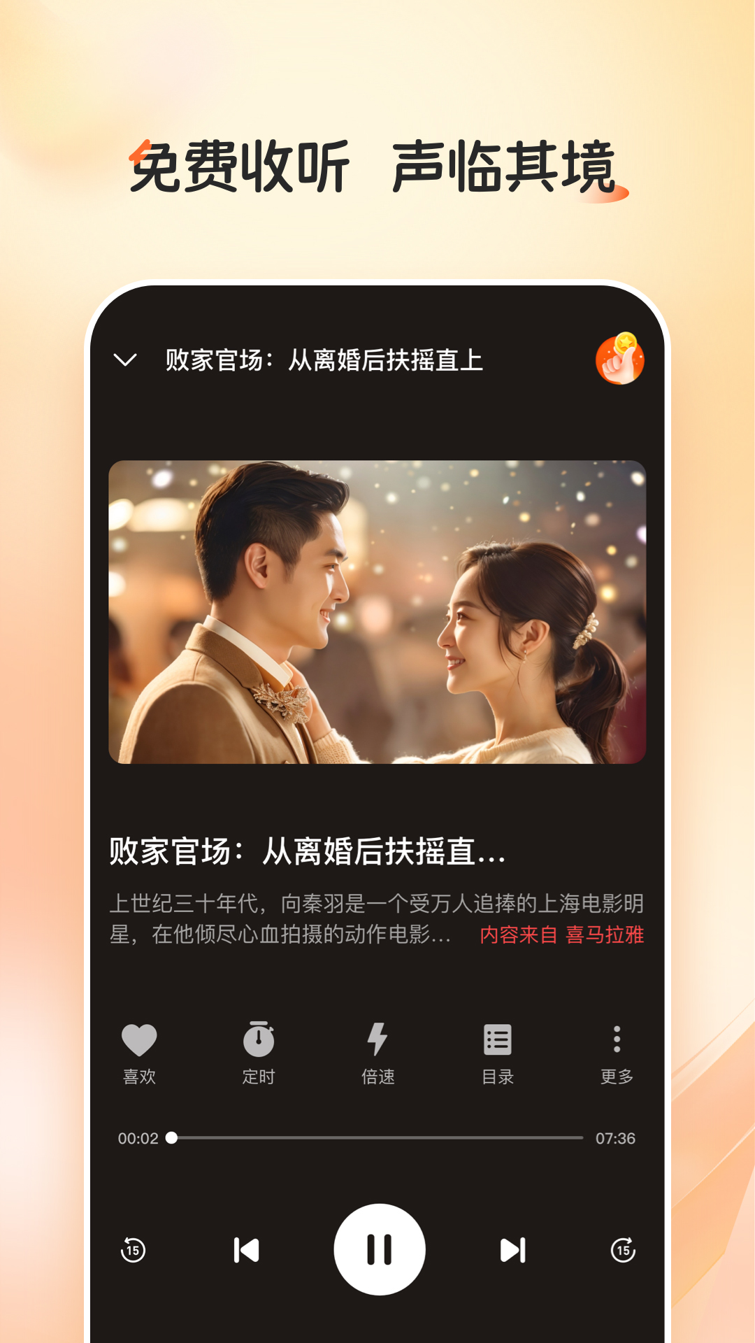 河马畅听(1)