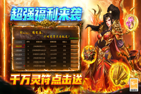 圣戒信条安卓版(1)