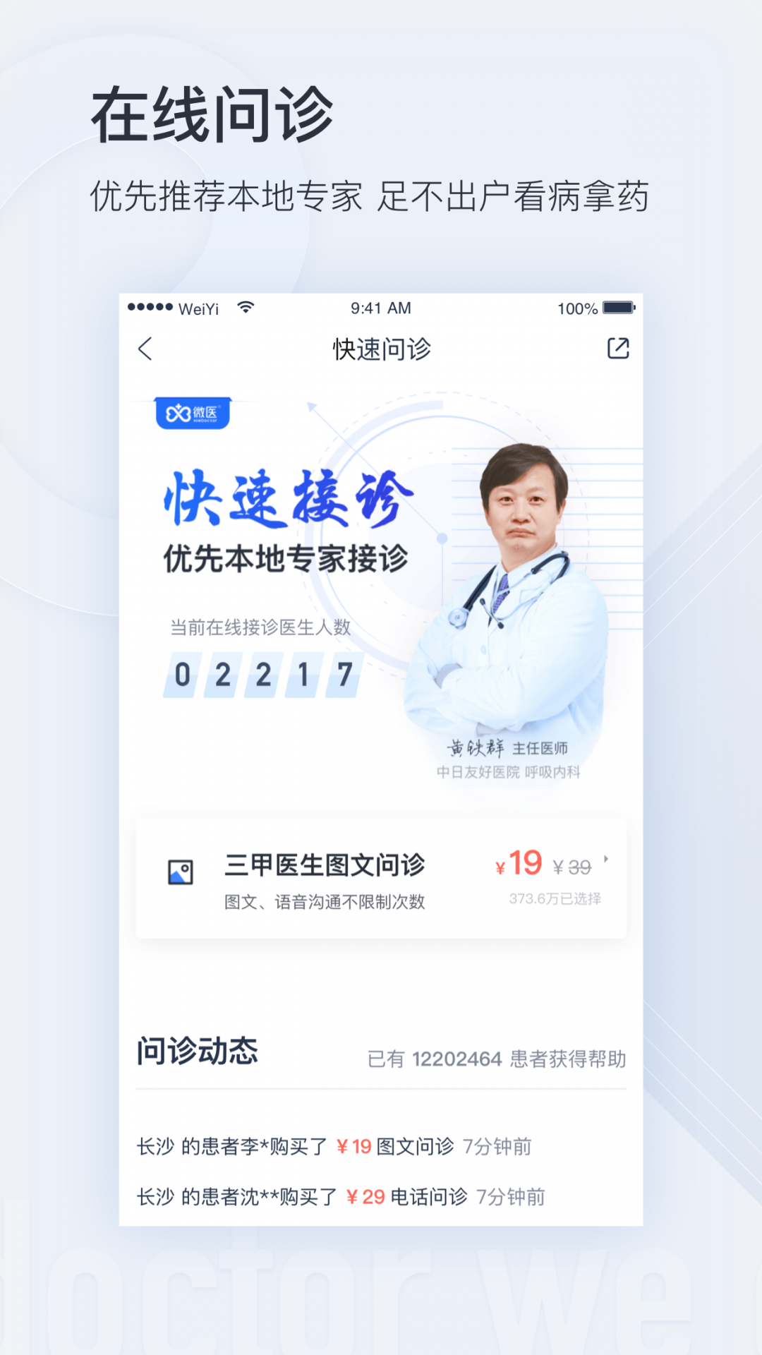 微医挂号网(1)