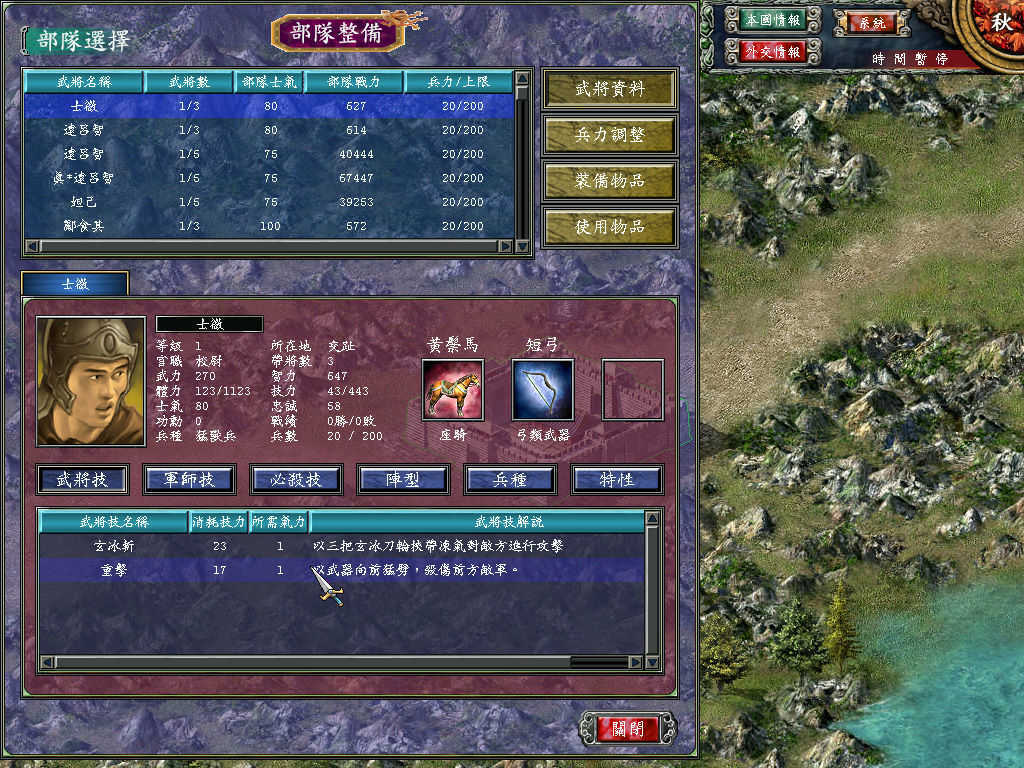 三国群英传7手机版2
