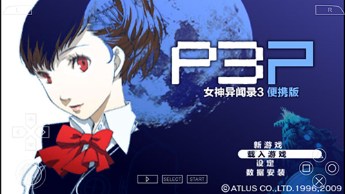 女神异闻录3携带版(2)