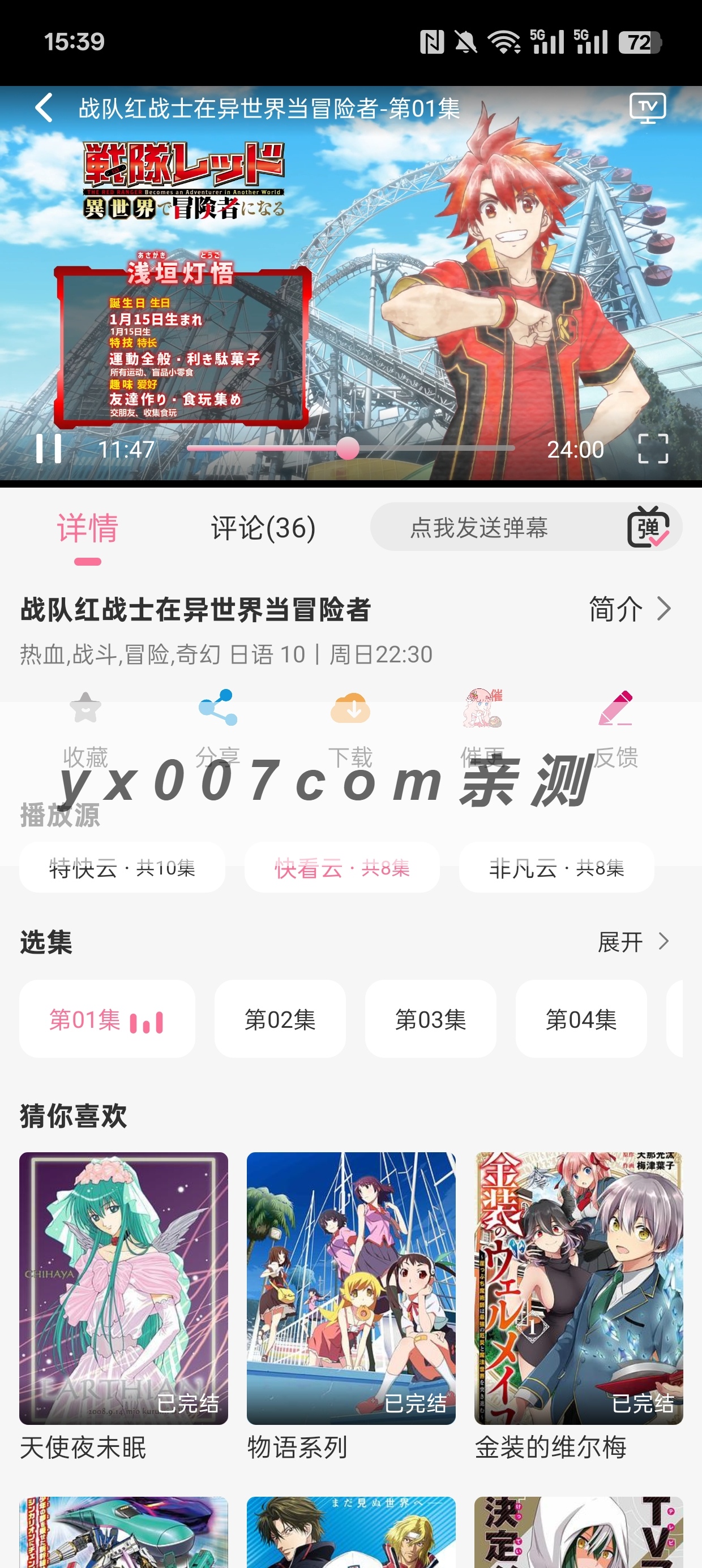 MiFun官网版图4