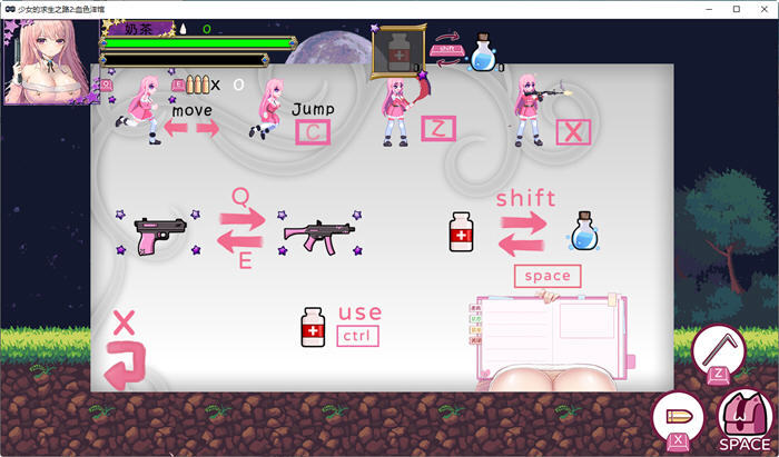 少女的求生之路冷狐直装版截图4