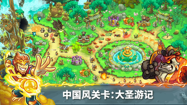 王国保卫战5中文版