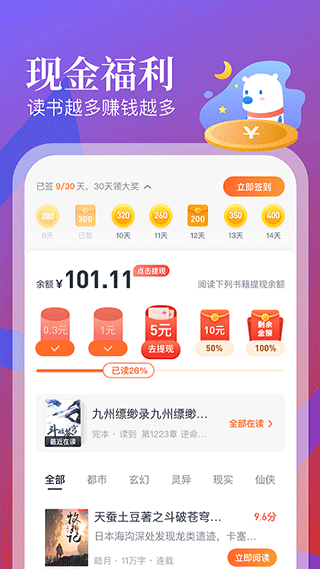 蛮多小说官方版(1)