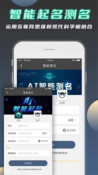 公司起名测名(2)