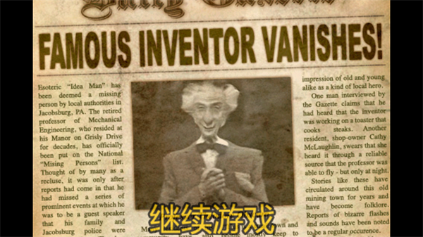 恐怖庄园的秘密中文版3