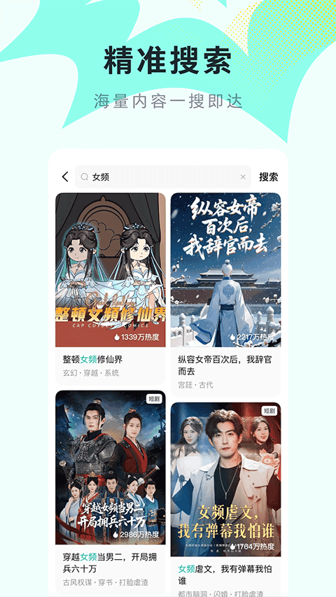 红果免费漫剧(3)