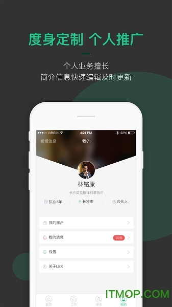 绿豆圈律师版(3)