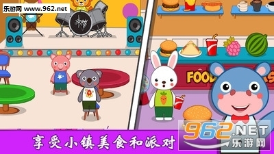 我的城市公主小镇安卓版(3)