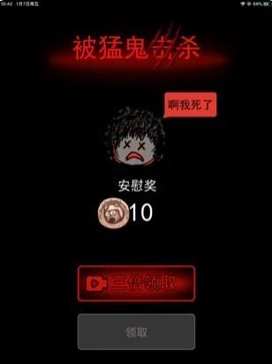 猛鬼宿舍猛鬼版图2