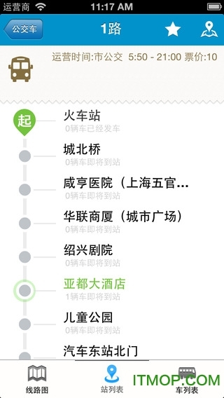 威海公交公交出行助手iphone版(4)